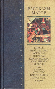 Соляная Фигура