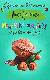 Мальчики – налево девочки – направо