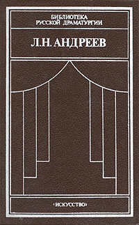 Савва (Ignis sanat)
