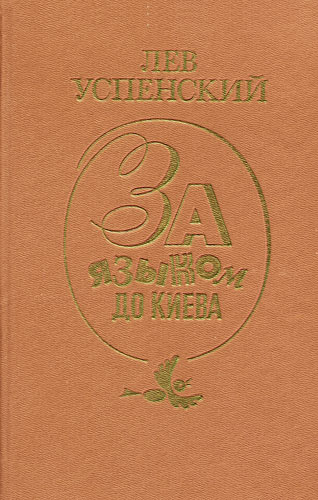 Хорошо или правильно Культура речи