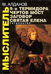 Святая Елена Маленький Остров