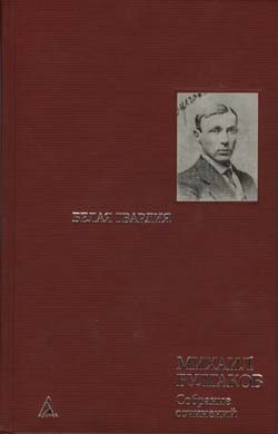 Я Убил
