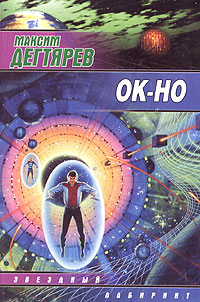ОкНо