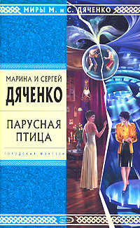 Парусная птица. Сборник повестей рассказов и сказок