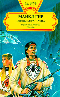 Воины Бога Паука