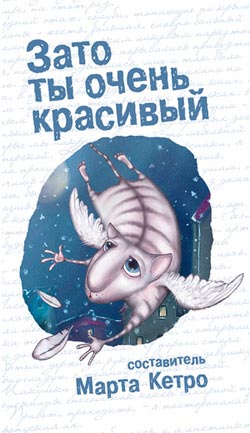 Добра ли вы честь?