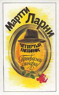 Прекрасная Свинарка