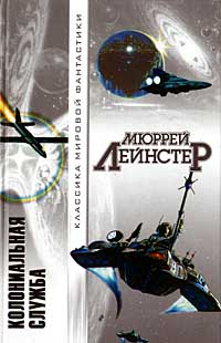 Земля Гигантов