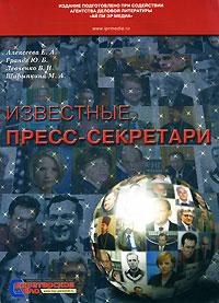 Александр Николаевич Котюсов. Пресссекретарь Бориса Немцова