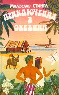 Черные Острова