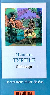 Пятница Или Тихоокеанский Лимб