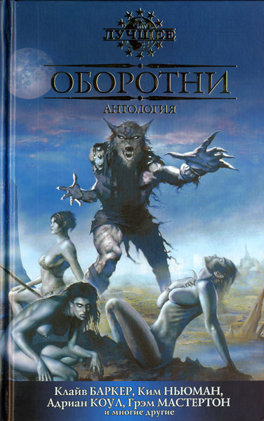 И косматые будут скакать там...