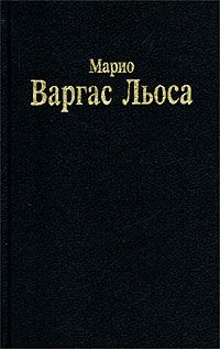 Разговор в Соборе
