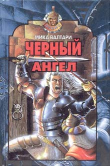 Черный Ангел