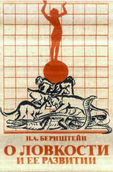 О Ловкости И Ее Развитии