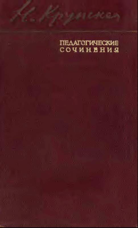 Библиотечное дело. Избычитальни. Клубные учреждении. Музеи