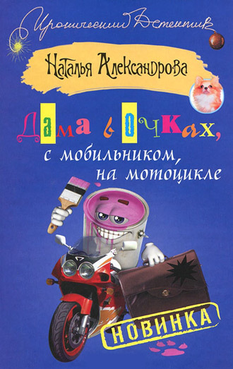 Дама в очках с мобильником на мотоцикле