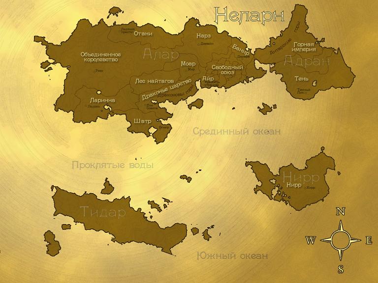 Крылья дракона