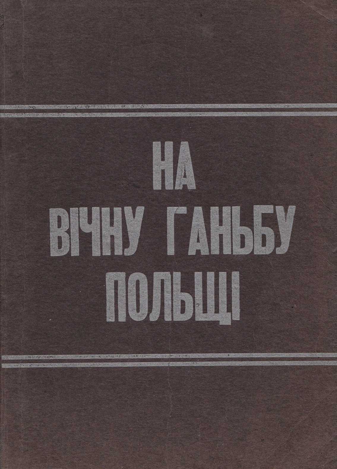 pacyfikaciya