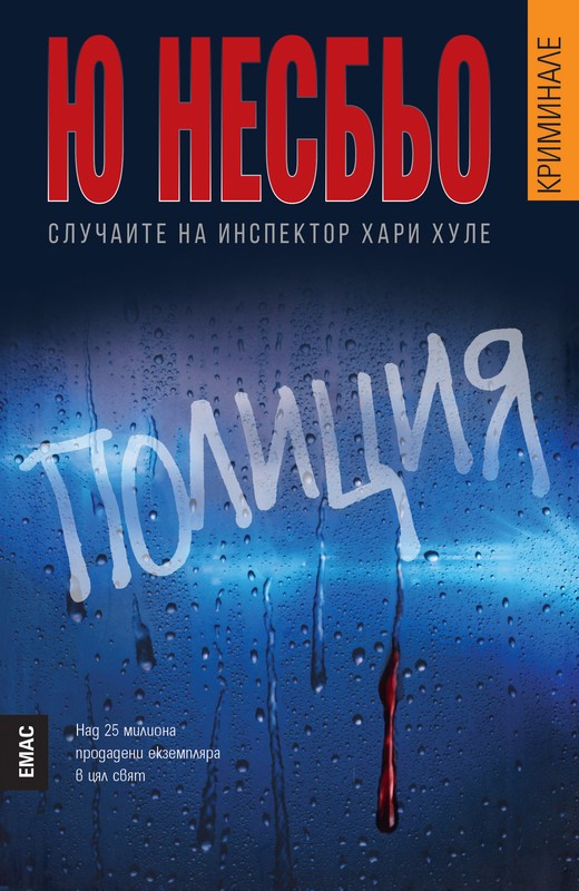 Полиция