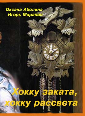 Хокку заката хокку рассвета