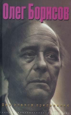 Без знаков препинания Дневник 19741994