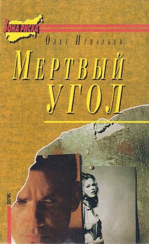 Семь шестерок