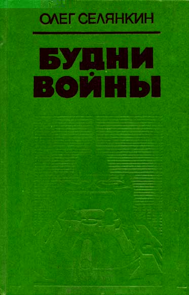 Я с тобой товарищ...