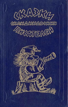 Оттоносорог