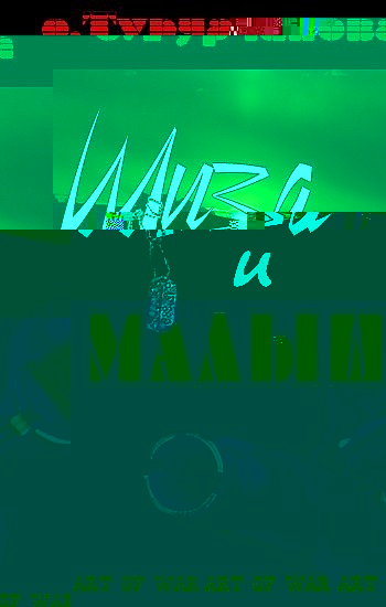 Шиза и Малыш