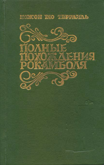 Клуб Червонных Валетов