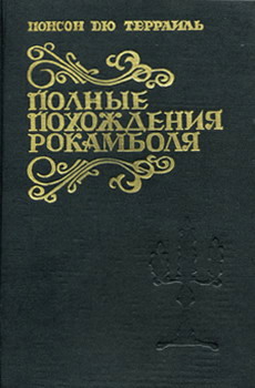 Заклятая Гостиница