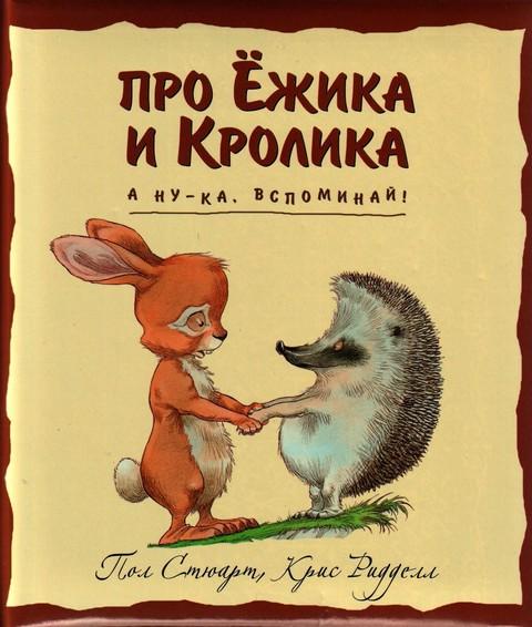 А нука вспоминай!