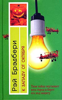 Сборник 9 Конвектор Тойнби