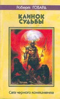 Перестук Костей