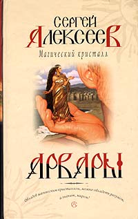 Магический Кристалл