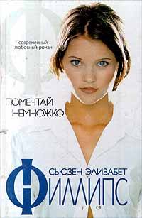 Помечтай Немножко