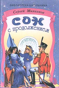 Сон С Продолжением