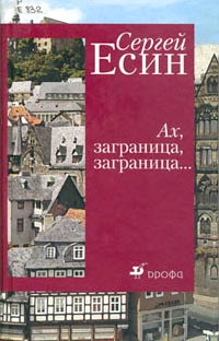 Хургада. Русские Забавы На Отдыхе