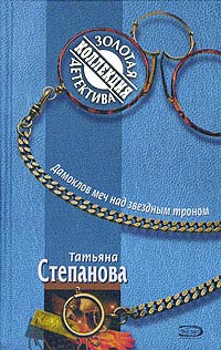 Дамоклов Меч Над Звездным Троном
