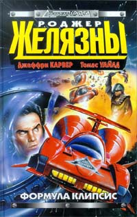 Звездный Спидвей