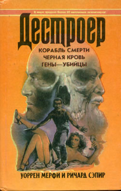ГеныУбийцы