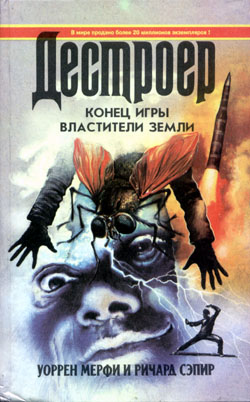 Конец Игры