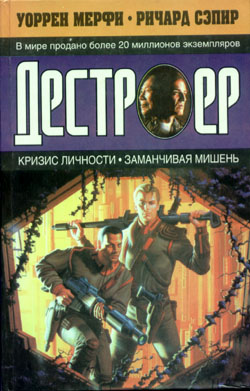 Кризис Личности