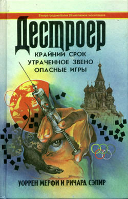 Опасные Игры