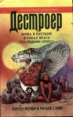 Последний Оплот