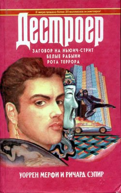 Рота Террора