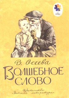 Три Товарища