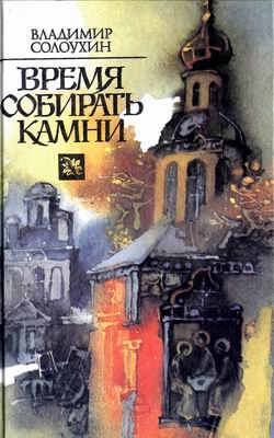 Продолжение Времени