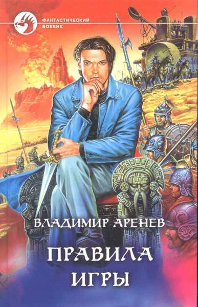 Правила Игры